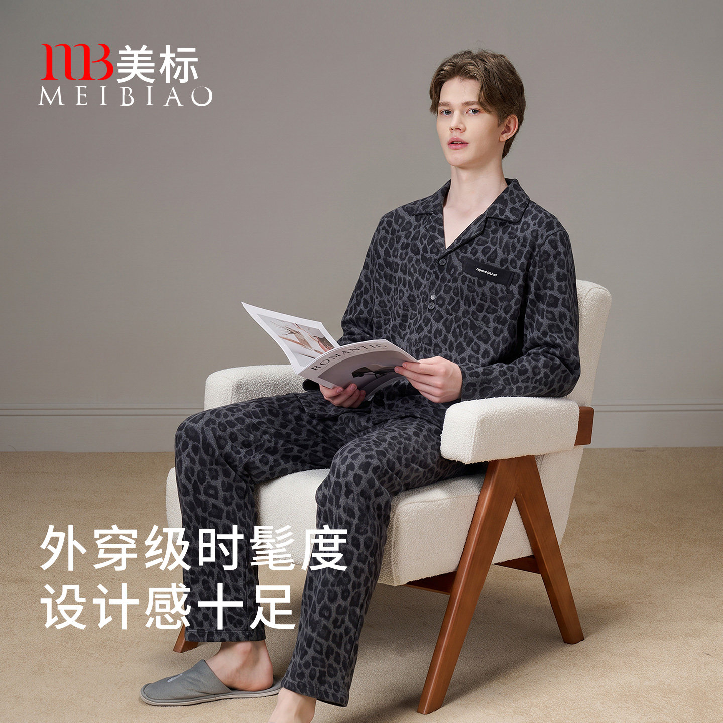 美标2026秋冬新款长袖棉款睡衣套装男士时尚豹纹可外穿休闲家居服