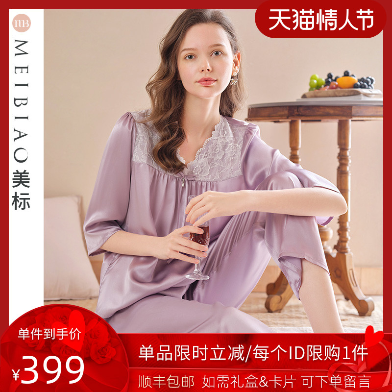 美标长袖真丝睡衣女春秋两件套装100%桑蚕丝丝绸性感蕾丝家居服夏