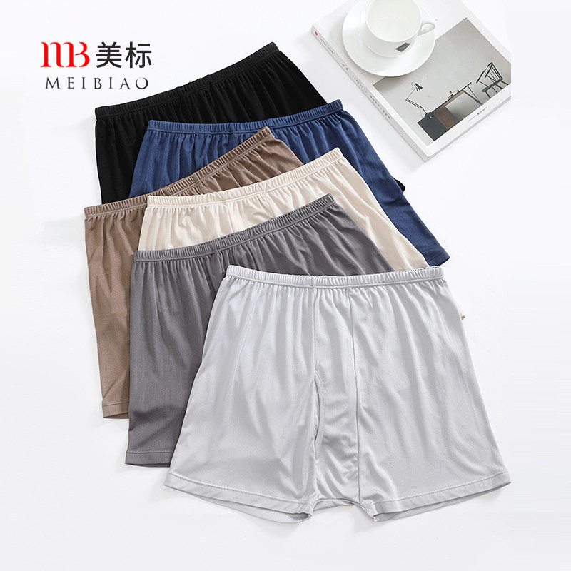 美标男士真丝平角裤内裤宽松舒适桑蚕丝家居裤无痕四角短裤男生,女士内衣/男士内衣/家居服,男平角内裤,淘宝优惠券,粉丝福利购,淘宝优惠卷