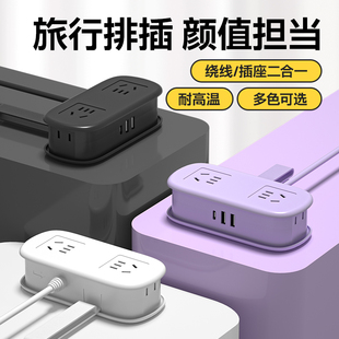 迷你可收纳插座插排多彩插线板旅行便携式接拖线板多功能家用插板