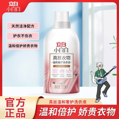 立白真丝洗衣液专业洗涤剂桑蚕丝专用丝绸手洗衣服羊绒丝毛中性m