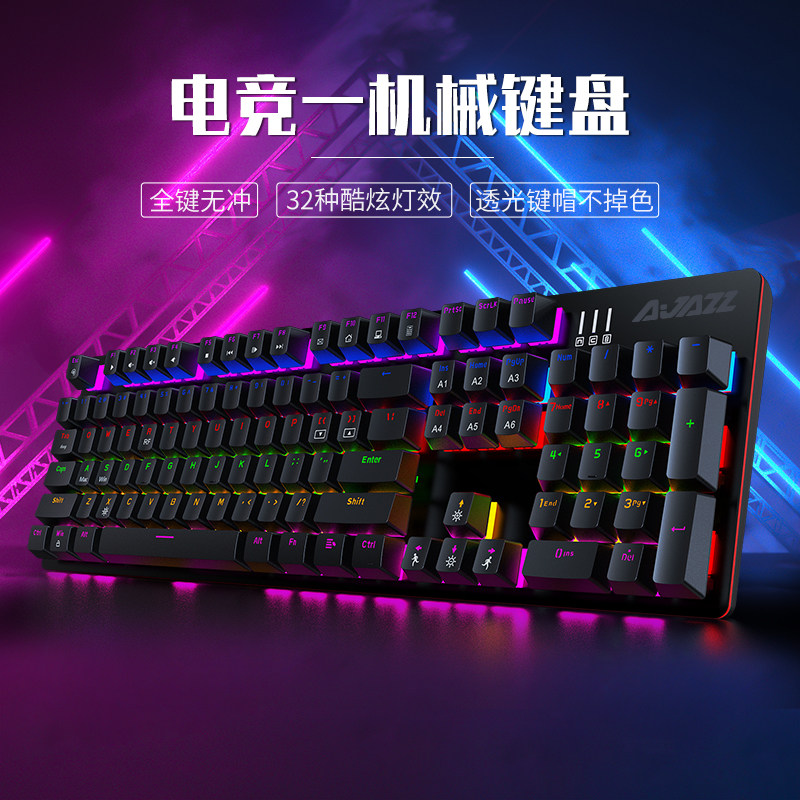 黑爵AK687机械键盘鼠标套装游戏笔记本办公电竞有线青茶轴男生