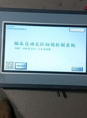 [议价]触摸屏 AMZ070W01RAG 工业触摸屏  一共