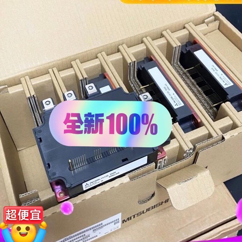 [议价]全新PM150RL1A120 PM150RLA120