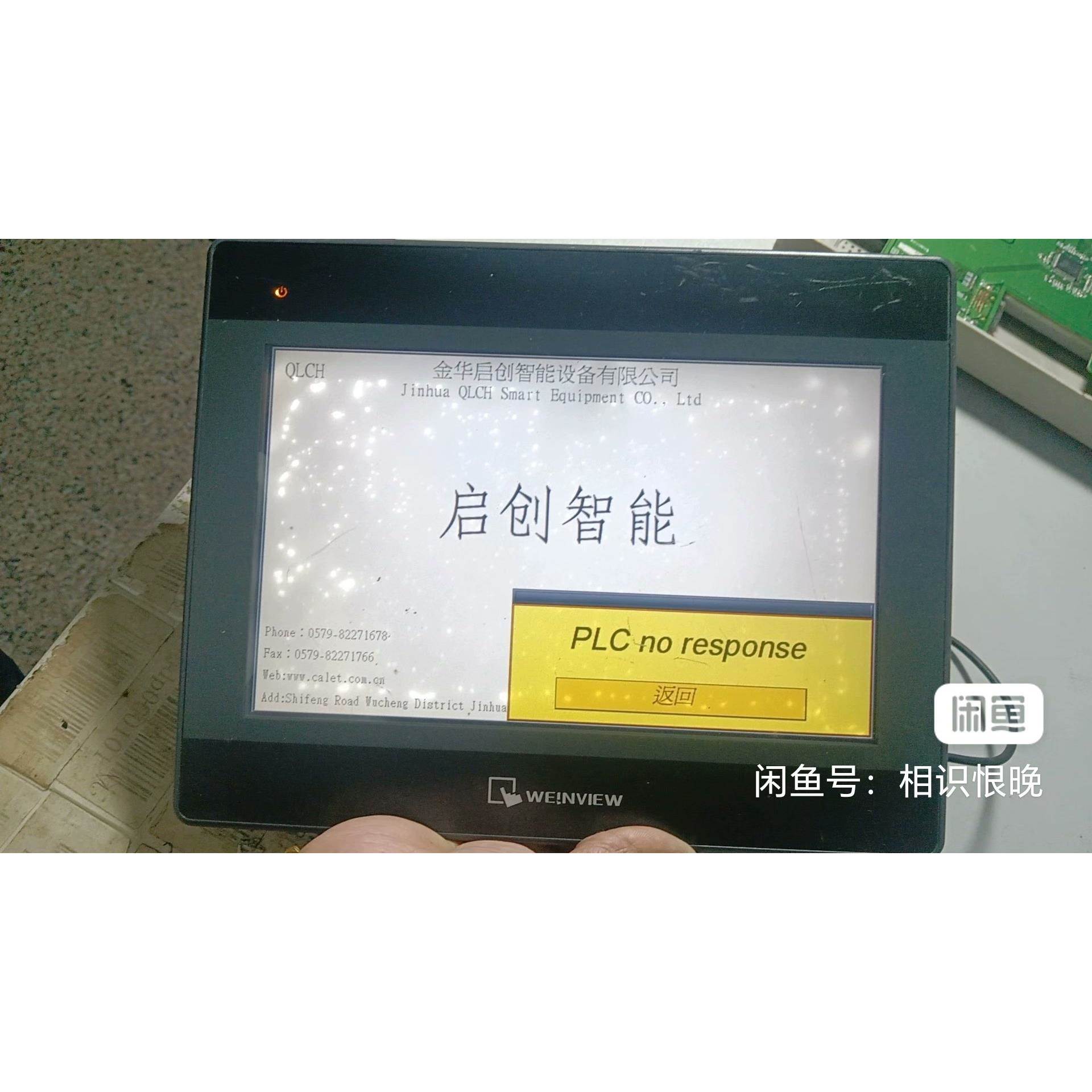 【议价】威纶10寸触摸屏 TK6102I V6WV 一个。