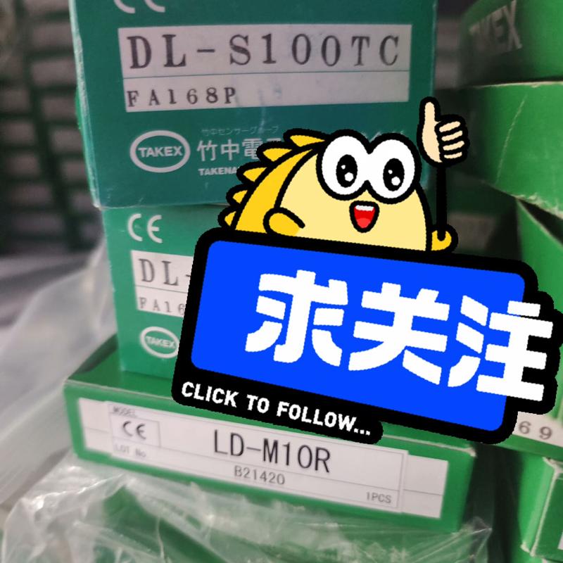[议价]TAKE日本中光电DL-S100Tc，LD-M10R