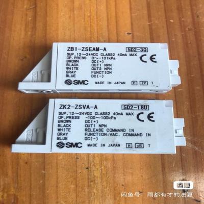 [议价]数字压力开关ZK2-ZSFA-A，成色两个，8