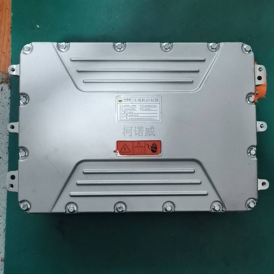[议价]柯诺威新能源压缩机控制器，BTMS-13KW，E