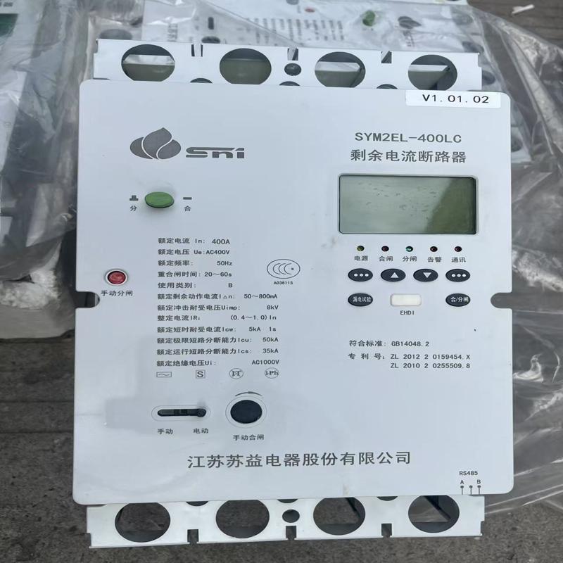 [议价]苏益SYM2EL-400LC剩余电流断路器 400A