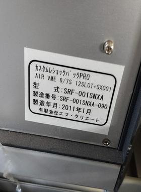 [议价]日本制造AIR VME 6/7S 12SLOT+SX