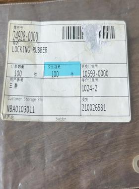 [议价]利乐备件号24928-0000