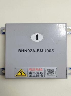 [议价]BHN02A-BMU00S，灰色外壳，带高压警告贴纸