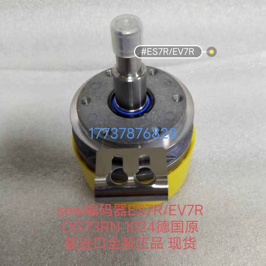 [议价]sew编码器ES7R/EV7R OG73RN 1024德国原