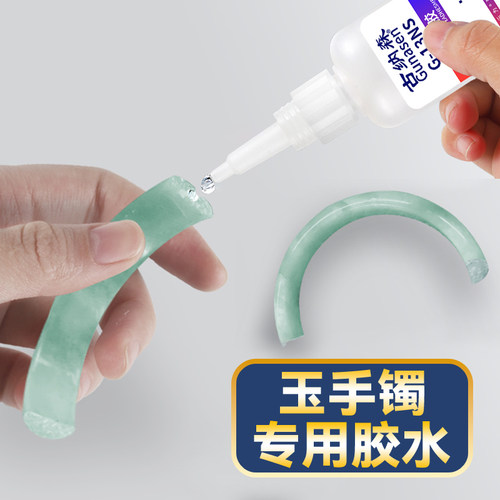 玉手镯胶水专用粘手镯修复胶水