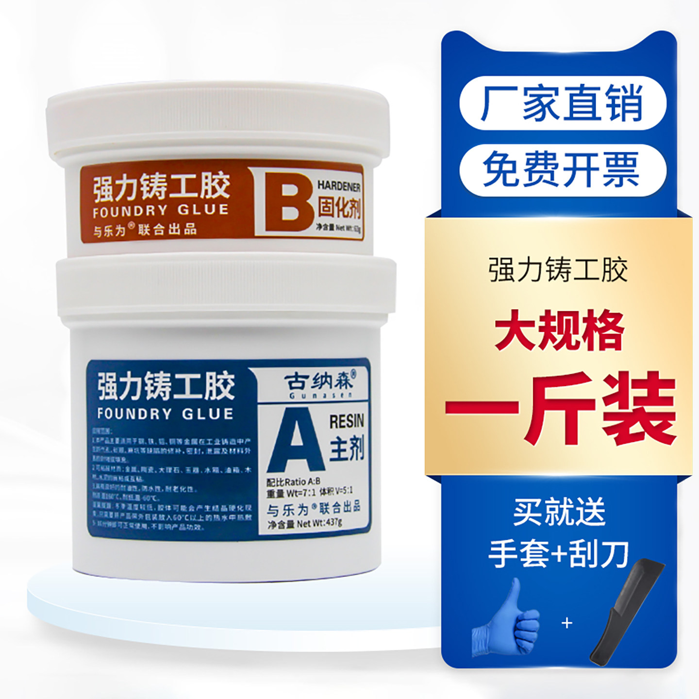 铸工胶ab胶金属修补剂粘铸铁铝不锈钢汽车油箱水箱暖气片漏水电焊堵漏专用防水耐高温强力快干焊接胶水,文具电教/文化用品/商务用品,胶水,淘宝优惠券,粉丝福利购,淘宝优惠卷