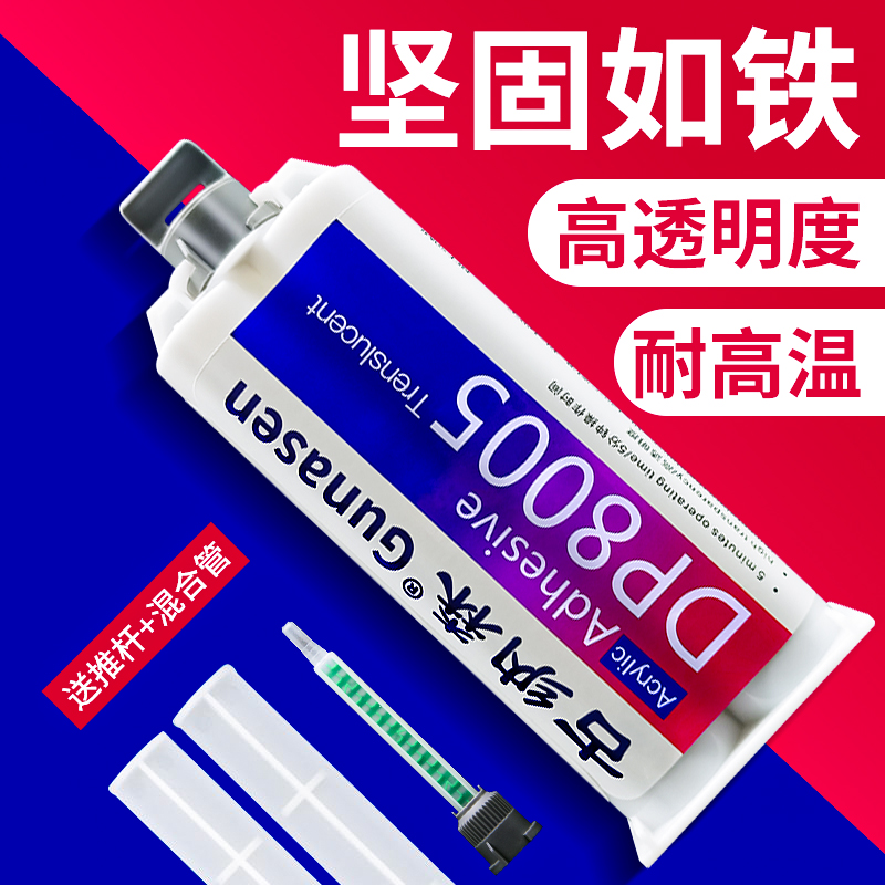 古纳森ab胶水强力速干粘金属
