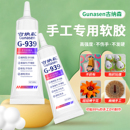 一支手工胶扭扭棒钩织专用软胶布艺掐丝珐琅无痕胶水强力透明防水粘不织布干花贝壳相框diy儿童手工制作胶水