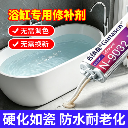 浴缸陶瓷釉面无痕修补填充膏