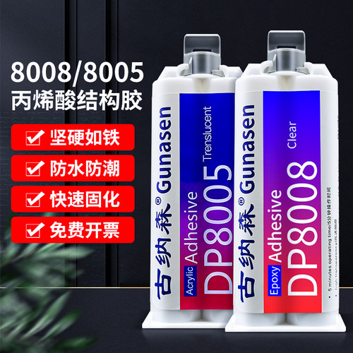 丙烯酸胶水古纳森结构胶