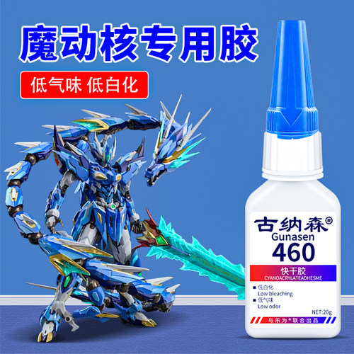 摩动核胶水粘接哪咤赵云敖丙吕布