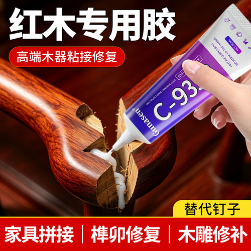 红木专用强力胶水实木拼接填充