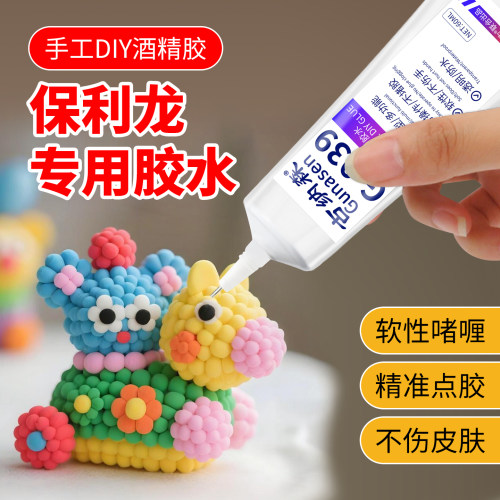 保丽龙胶水diy制作拼装酒精胶水
