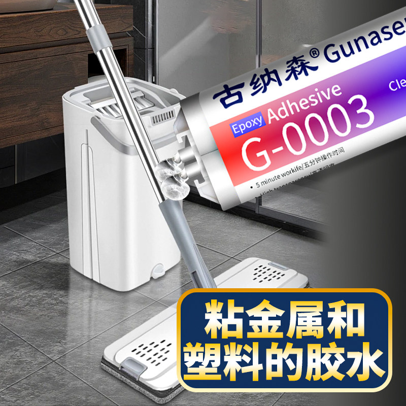 粘金属和塑料的胶水不锈钢铝合金铁片门把手橱柜门专用ab胶强力快干汽车电动车摩托车硬塑料修补金属塑料胶水,文具电教/文化用品/商务用品,胶水,淘宝优惠券,粉丝福利购,淘宝优惠卷