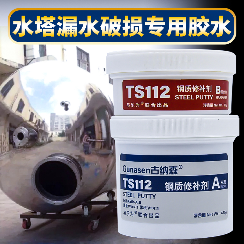 水塔补漏胶专用不锈钢水箱补漏剂