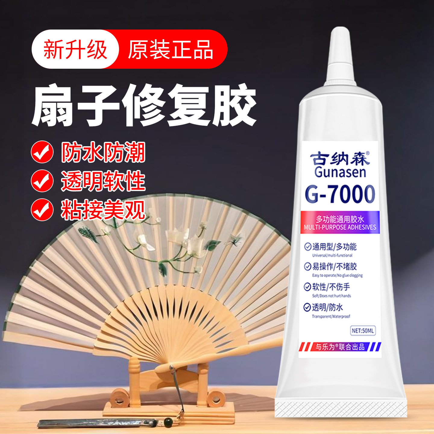 粘扇子专用胶折扇手工扇子专用胶图片