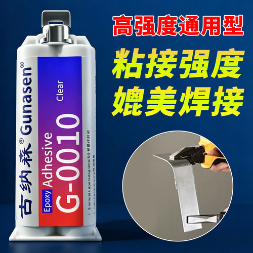 强力环氧AB胶防水耐高低温修补