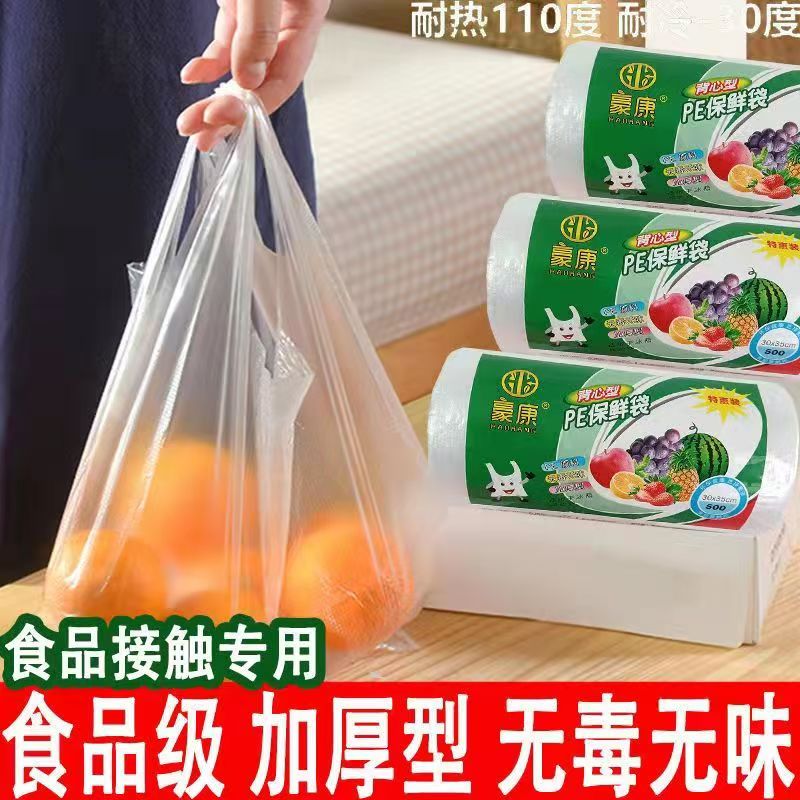 保鲜袋子食用保鲜袋家用食品级冰箱手撕大中小号家用连卷袋手撕袋