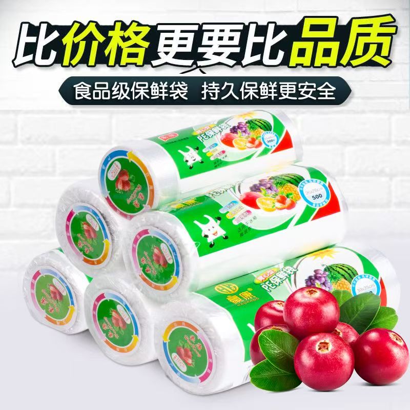 保鲜袋家用食品级背心食品袋冰箱手提袋手提专用一次性连卷塑料袋