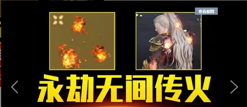 永劫无间传火代练皮肤4积分火男火之三味steam国服20三昧真火epic