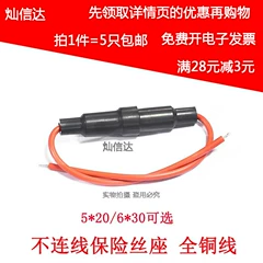 Giá đỡ cầu chì thủy tinh dây đồng đầy đủ 5 * 20/6 * 30mm tay áo cầu chì có dây và lò xo (5 cái) cầu chì 3 pha cau chi noi com dien