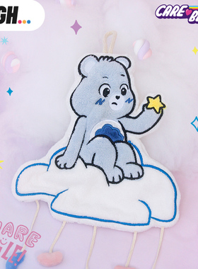 送挂钩 爱心小熊Grumpy Bear云朵挂坠擦手巾毛巾超吸水可挂式卡通