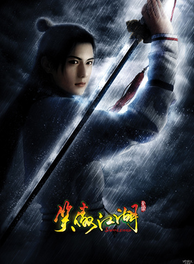 笑傲江湖男主角 令狐冲 金庸小说人物画 饭店 宿舍居家装饰画