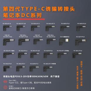 TYPE-C诱骗转接头适用于电脑电动工具储能充电pd诱骗type-c转dc