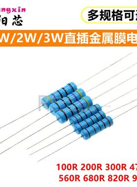 1W2W3W金属膜电阻 1% 100R 200R 300R 470R 560R 680R 820R 910R