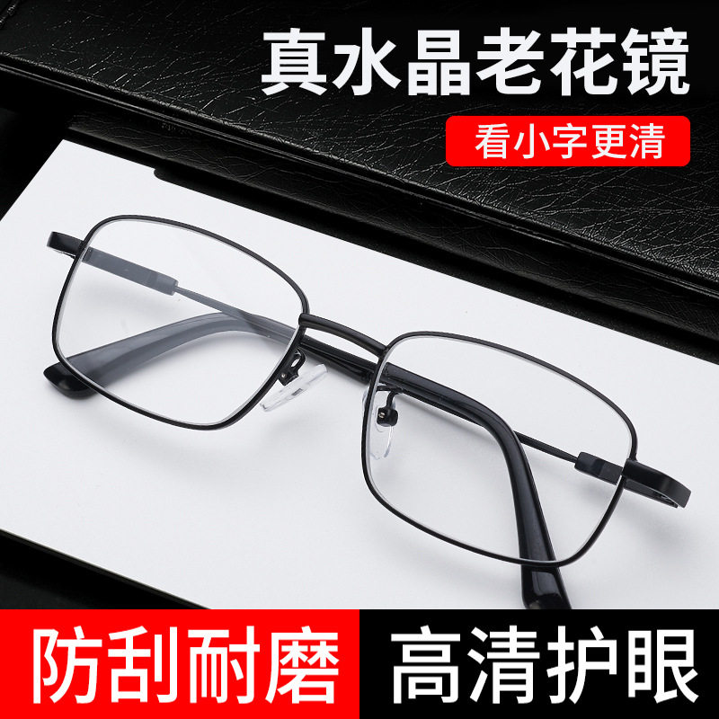 高档水晶石老花镜高清老花眼镜男款防疲劳花镜戴久不头晕胶盒