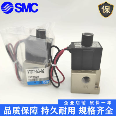 SMC电磁阀VT317-5G-02 VT317V-5G-02 VT317-5D-02 VT317V-5DZ/4G