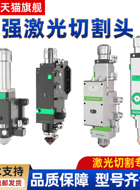 嘉强原装切割头BM109\BM110三维 BT220\240S\BM06K\115光纤激光机