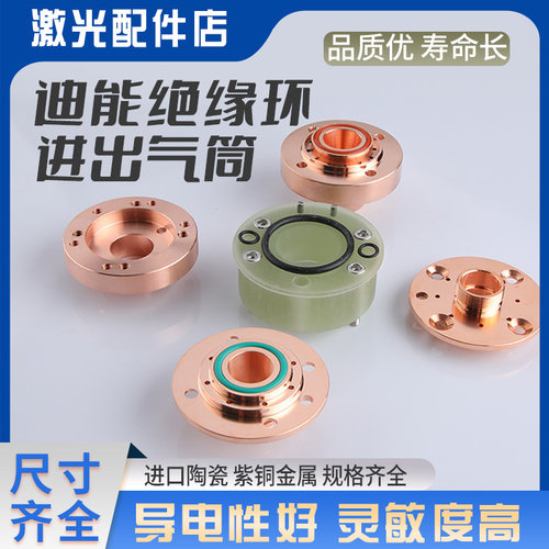 百超迪能出气筒绝缘环
