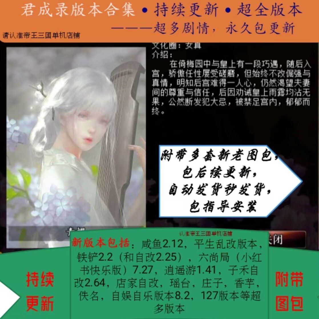 君成录电脑版上百版本合集,新老版本都有,包更新,自动发货,