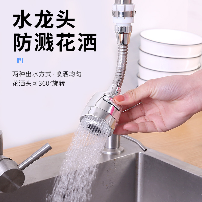 家用增压花洒防溅滤水喷头