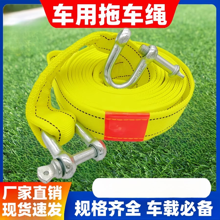 加厚拖车绳汽车救援牵引索