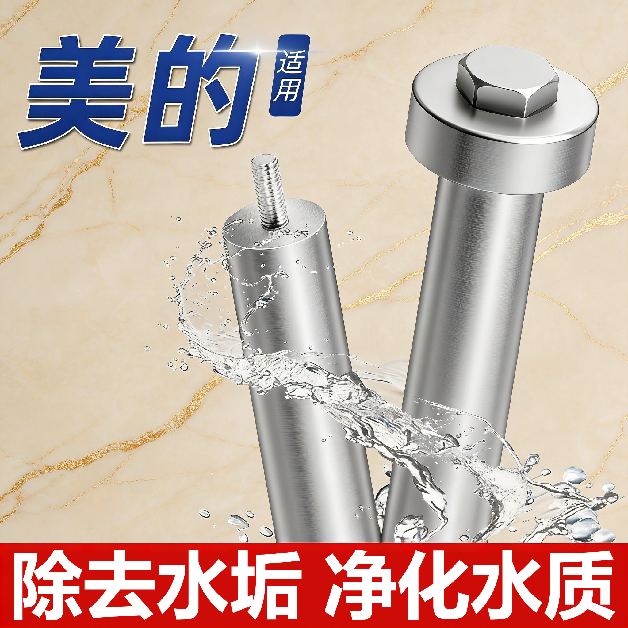 适配美的电热水器镁棒60升/50通用排污口阳极棒配件除垢家用污水,生活电器,其他生活家电配件,淘宝优惠券,粉丝福利购,淘宝优惠卷