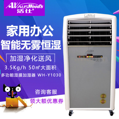 家用办公空气加湿器
