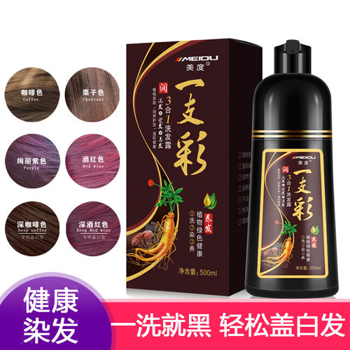 栗子洗发水价格 栗子洗发水图片 星期三