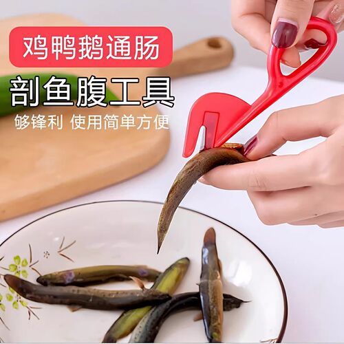 家用通肠刀开肠器鸡鸭鹅肠