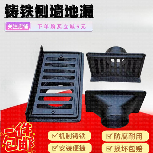 DN200（加厚防锈款）长方形铸铁